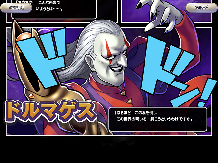 ライバルズ アドベンチャーモード攻略 ドルマゲスの倒し方 10 Boss けい坊の日記 ライバルズ アドベンチャーモード攻略 ドルマゲスの倒し方 10 Boss けい坊の日記