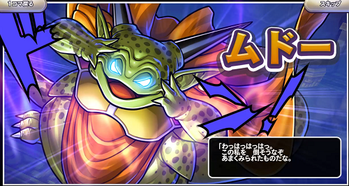 ライバルズ アドベンチャーモード4章攻略 ムドーの倒し方 けい坊の日記 ライバルズ アドベンチャーモード4章攻略 ムドーの倒し方 けい坊の日記
