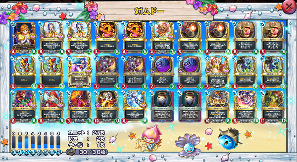 ライバルズ アドベンチャーモード4章攻略 ムドーの倒し方 けい坊の日記 ライバルズ アドベンチャーモード4章攻略 ムドーの倒し方 けい坊の日記