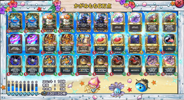 ライバルズ 試練の間スライムかがみもちで6万ポイント出す方法 けい坊の日記