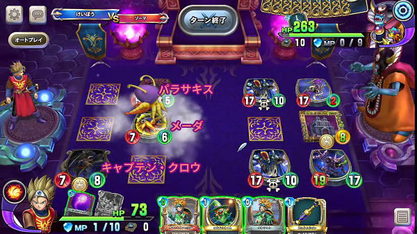 ライバルズ ソロモード 試練の間ゾーマ6万ポイントを無課金で出す方法 けい坊の日記 ライバルズ ソロモード 試練の間ゾーマ6万ポイントを無課金で出す方法 けい坊の日記