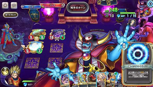 ライバルズ ソロモード 試練の間ゾーマの攻略法 報酬まとめ けい坊の日記