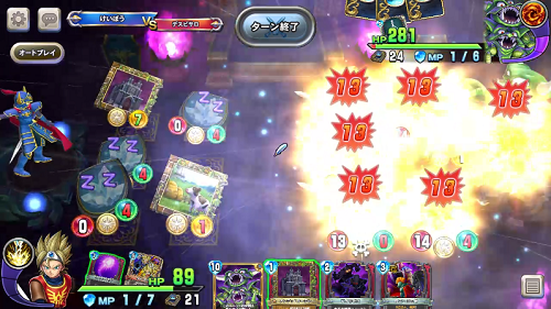 ライバルズ ソロモード 試練の間デスピサロの攻略法 報酬まとめ けい坊の日記 ライバルズ ソロモード 試練の間デスピサロの攻略法 報酬まとめ けい坊の日記