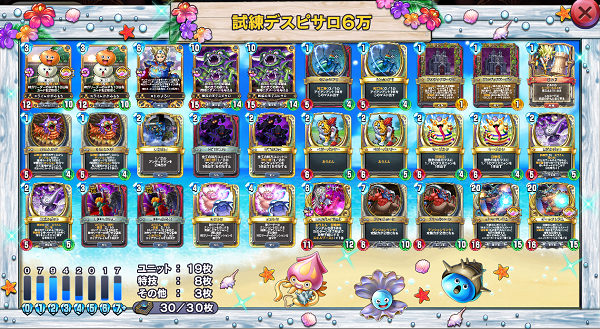 ライバルズ ソロモード 試練の間デスピサロ6万ポイントを無課金で出す方法 けい坊の日記 ライバルズ ソロモード 試練の間デスピサロ6万ポイントを無課金で出す方法 けい坊の日記